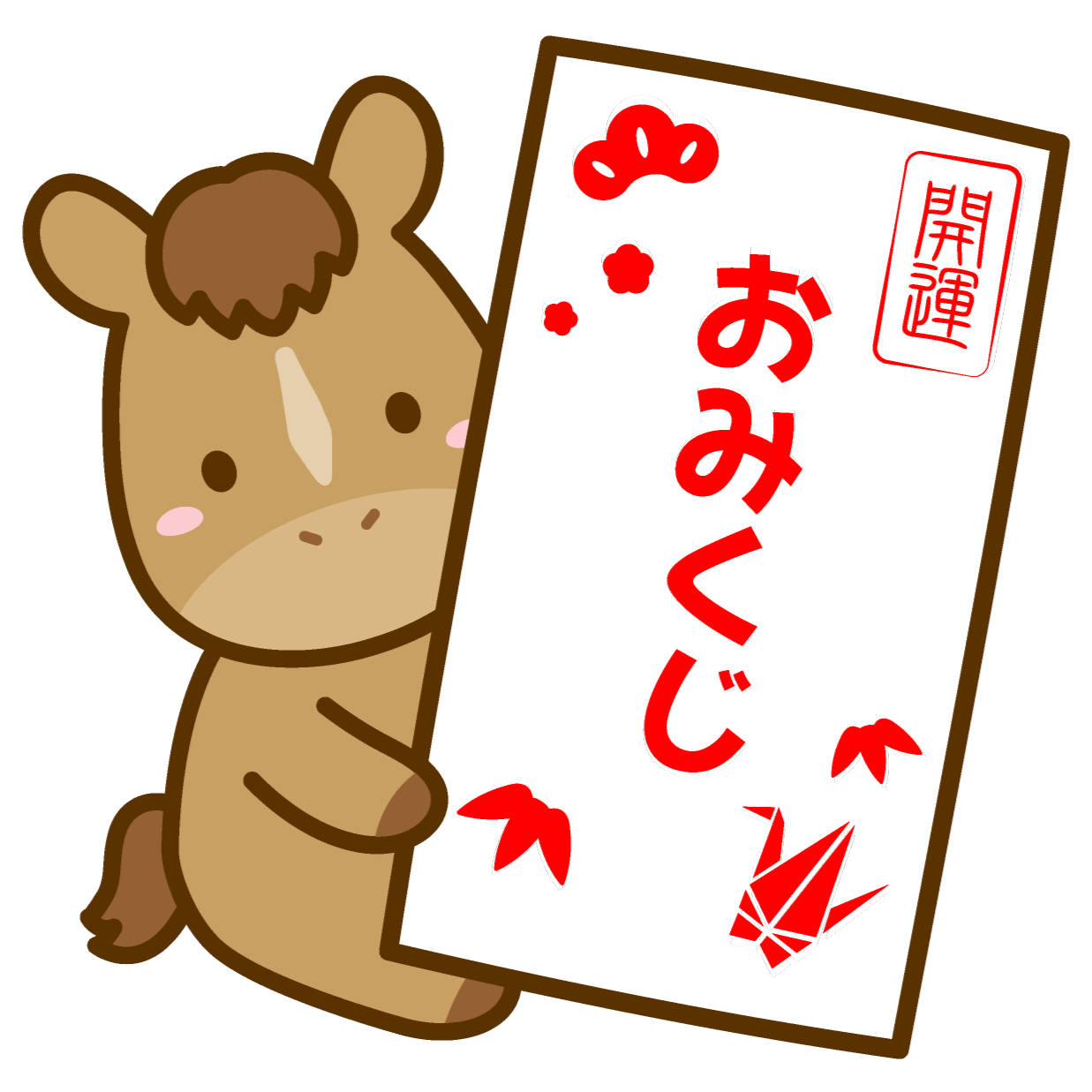 おみくじの結果画像